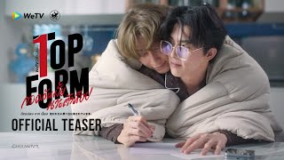 [Official Teaser #2] Top Form กอดกันมั้ย นายตัวท็อป | WeTV Original [ENG/JPN SUB]