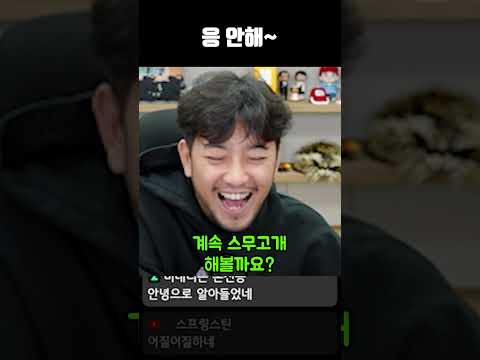 응 안해~