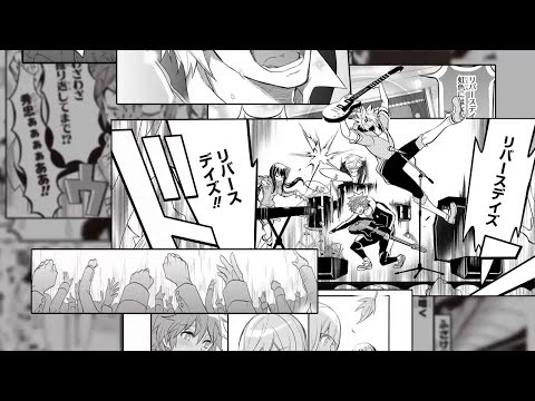 VY2 - The Reverse Days (リバースデイズ)