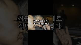 현대 독재자들의 최후2 #차우셰스쿠 #후지모리 #무바라크