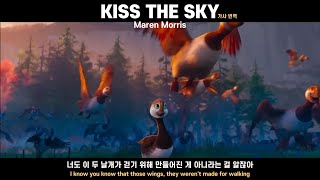 와일드 로봇 OST Maren Morris - Kiss The Sky (from The WildRobot) 한글 가사 / 번역