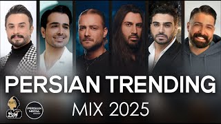 Persian Trending Music Mix 2025 ( میکس آهنگ های ترند ایرانی )