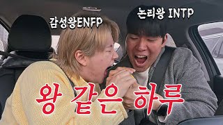 사랑보단 승부욕 💑 ENFP와 INTP의 연상연하 장거리 커플 일상 데이트 연애 여행 먹방 브이로그❣️