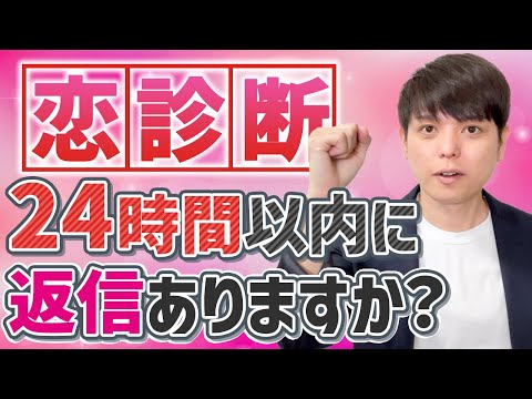 【恋愛診断】あなたの恋が実る確率を出します！／実らせる方法あり