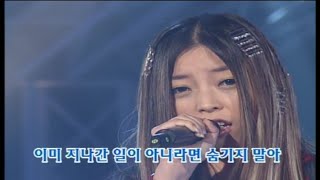 박화요비 - Lie