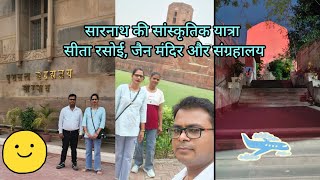 सारनाथ ट्रैवल गाइड क्या-क्या देखना चाहिए? 🫆🏛️🏯 #sarnath #travel #varanasi #video #meusiam