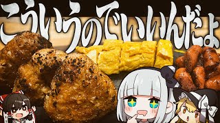 [Cooking] Youmu is good with this kind of thing, this kind of simple thing is good. [Slow comment...