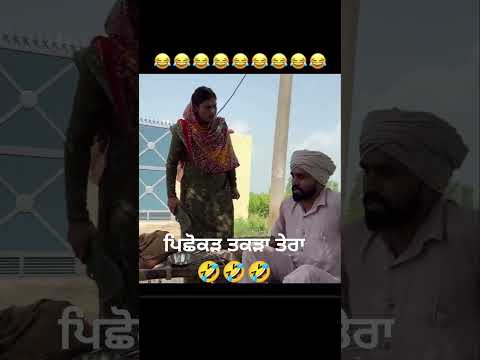 Dhutta pindi ala funny shorts video 🤣🤣🤣#funny #shortvideo #dhutta#jattbeatrecord #trollpunjabi #new
