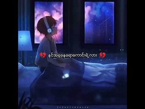 အဆင်ပြေပါစေ - D.Phyoe+K.Htun+P.Phyo -_- Myanmar new song 2021 new version