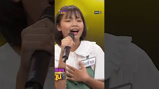 ผู้ชายในฝัน :  “ต้นข้าว” แชมป์ 42 สมัย #Shorts #ดวลเพลงชิงทุน | one31