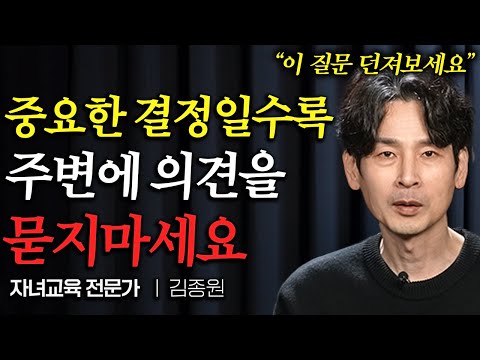 진짜 행복한 사람은 남들보다 단순하게 삽니다 (김종원 작가 통합본)