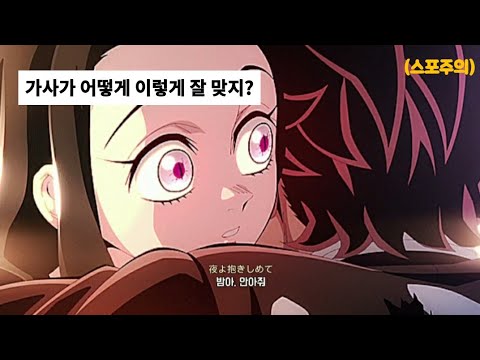 🌙밤아, 안아줘_그저 목소리 하나(ただ声一つ) × 귀멸의 칼날(鬼滅の刃)🌙