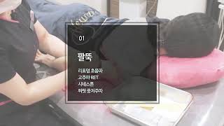 韓國 SINESON 2 筋膜刀介紹