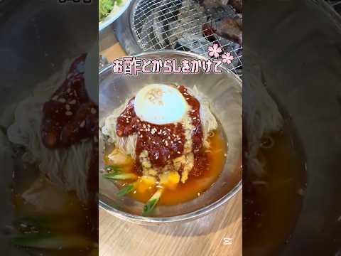 韓国料理ビビン冷麺の食べ方😊 비빔냉면