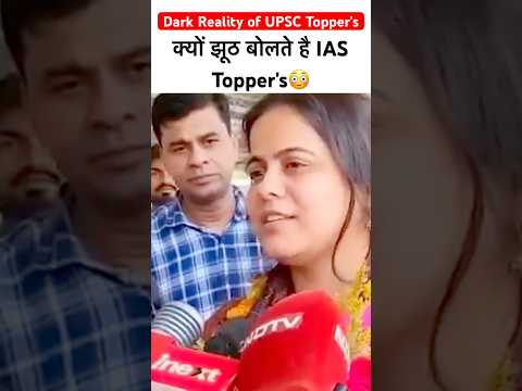 IAS Topper's SCAM Exposed🤡 #upsc #Drvikram_chaurasia #ytshorts