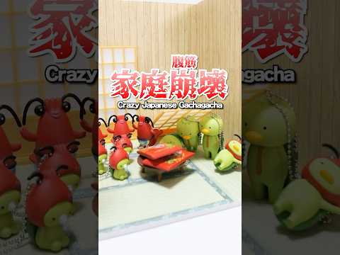 Opening Gachagacha! Shrimp Flavored Chips🦐Funny Family video😂 #Shorts #ガチャガチャ #お菓子 #candy