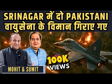 PAK ने Jammu, Srinagar सहित कई रिहाशी इलाकों को बनाया निशाना, गोलाबारी में वरिष्ठ अधिकारी की मौत