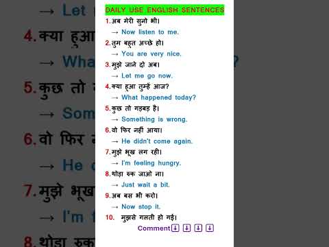 Simple Sentence Hindi to English Translation | English Sentences Translate in Hindi #shorts