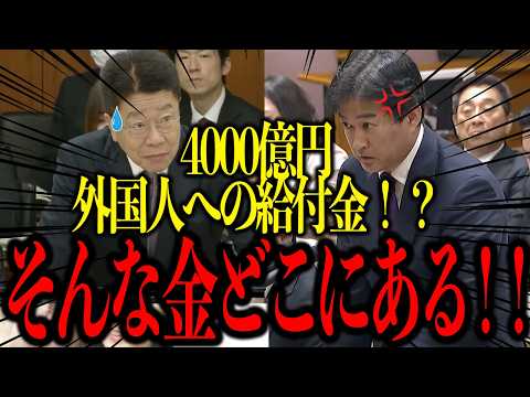 【売国奴大臣】自国が苦しんでる状況で外国に金を配ってる大臣に柳ヶ瀬ブチギレ【国会/自民党/鈴木財務大臣/柳ヶ瀬議員/石破茂/政治/切り抜き】