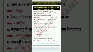 SSC GD Exam Analysis 25 Jan 2023 Shift 3 |SSC GD Analysis #shorts #youtubeshorts #sscgd #sscgd2023