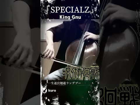 King Gnu「SPECIALZ」を弾いてみた【kuro】 #shorts