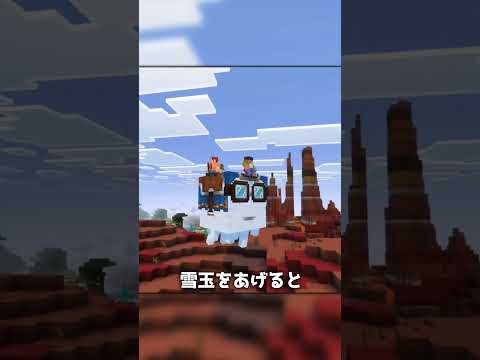 【マイクラ】最新アップデートで新種ガストが追加！？ #マイクラ #マインクラフト #minecraft #shorts