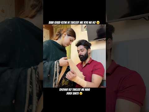 Biwi Apne Shohar Ke Liye Har Gam Pii Sakti Har