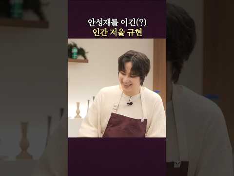 손맛도 다른 살림 규단
