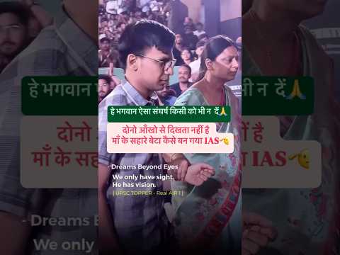 Upsc Topper Rank 91 | Mangu Garg🫡🇮🇳 Upsc topper 2025 interview🔥#ytshorts #viralshorts