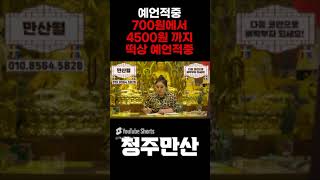 예언적중  리플!!코인, 비트코인에 대한 예상? 🤔💰 가상화폐 #리플코인 #리플 #비트코인 #가상화폐 #암호화폐 #투자 #예상금액 #전화상담전문 #코인 #코인떡상 #적중무당