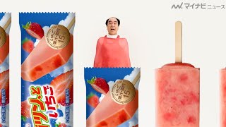 江頭2：50、「ガツン、とみかん」に続き「ガツン、といちご」WEBCMにも大抜擢！『ガツン、と相談室「出荷」篇』公開