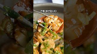 🍄탱글 탱글 전복버섯😍 #레시피 #자취요리 #koreanfood #떡볶이 #집밥