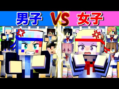 【男子 VS 女子⁉️🚻】ケンカして仲間割れした友達と対決するマインクラフト🔥【マイクラ】ぽっぴんず