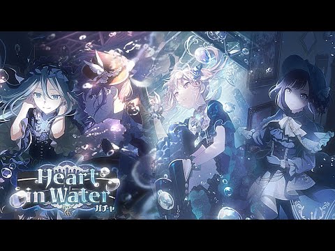so sick and twisted (painful pulls) | project sekai heart in water world link gacha