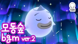 [10Hour.ver]  animal crossing night stroll music 🌲🌿🪻🫧