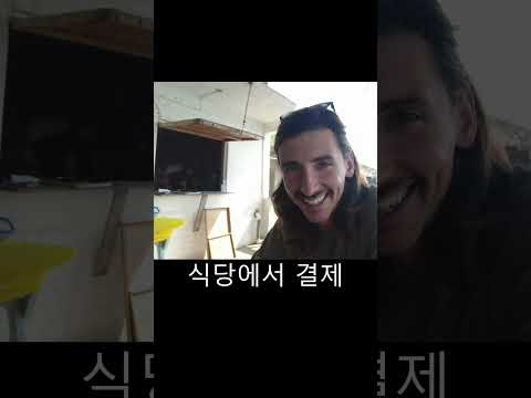 엘살바도르에서 비트코인 결제 챌린지 #shorts