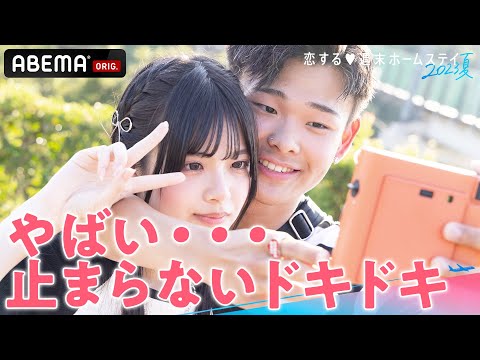 【7話】複雑に交わる恋の矢印💘それぞれが最後のアピールへ予測不能な告白前最後のオレンジタイム...