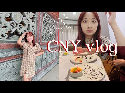 CNY vlog 2022 ❤️ 染发｜买年货｜团圆饭｜庆祝妈妈生日｜闺蜜团聚