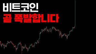 비트코인, 알트코인 속았습니다.
