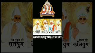 #saintrampalji #santrampaljimharaj