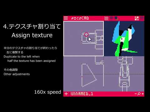 【picoCAD】カッパを着てる子のmaking