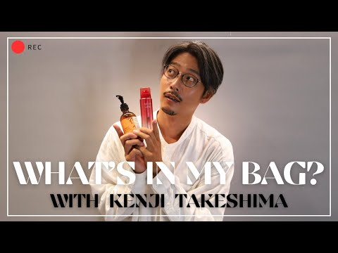 【What's in my bag？】ヘアメイク・竹島健二のバッグの中身を紹介！｜Be OJI（ビオジ）｜
