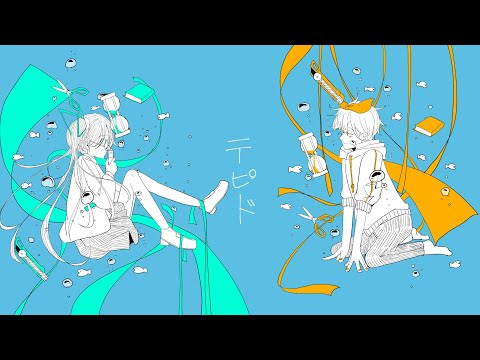 tepid / Hatsune Miku・Kagamine Rin - Aliey:S