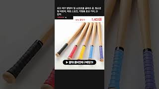 우드 야구 방망이 및 소프트볼 글러브 공, 청소년 및 어린이, 야외 스포츠, 가정용 호신 기어, 21 인치