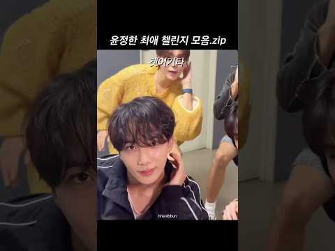 [세븐틴/정한] 간지쫑