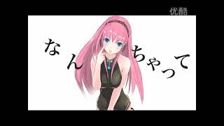 (Reprint)   [巡音ルカ] 末期症状 [オリジナル]
