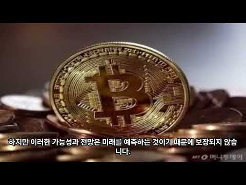 비트코인캐시 코인의 향후 전망에 대해 알아보자.