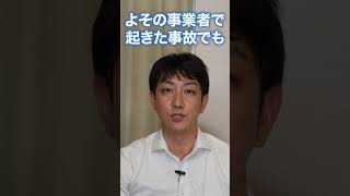no.13ショート（ケアマネ）「紹介先の施設で起きた骨折事故の責任を取れ！」