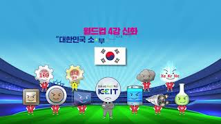 [메타플래닛] 소부장 모션그래픽 영상