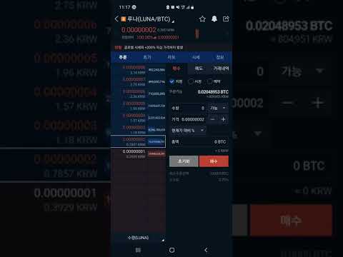 루나 100% 떡상 ㅠㅠ